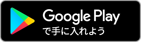 Google PlayのPDFフォトクリエーター
